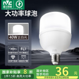 雷士（NVC）LED灯泡球泡节能 E27大螺口家用商用大功率光源 40瓦白光柱泡