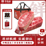 华牧鲜 进口谷饲原切眼肉牛排套餐 厚切雪花牛肉 冷冻生鲜送礼礼盒 【健身推荐】牡蛎肉牛排250g*5袋