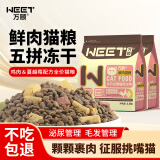 万颐猫粮10斤冻干双拼全价全期成猫幼猫蓝猫布偶营养均衡猫干粮5kg