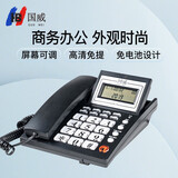 国威（HB）GW37办公商务电话机座机 固定电话 家用屏幕翻盖 免电池 铃声可调办公优选 GW37黑色双接口