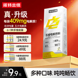 诺特兰德电解质冲剂电解质粉电解质水运动能量饮料维生素饮料长跑骑行马拉 3盒【柠檬味】