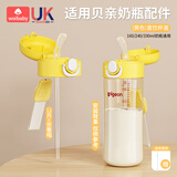 WOIBABY适配贝亲直饮吸管奶瓶配件学饮吸管水杯盖宽口径手柄三代通用 黄色（12个月+）吸管弹力杯盖+手提绳