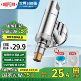 杜邦（DUPONT）世界500强洗衣机水龙头水嘴洗衣机龙头脱落止洗衣机角阀