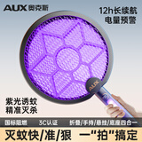 奥克斯（AUX）【数显折叠/自动诱蚊】电蚊拍充电式家用灭蚊拍高压灭蚊电苍蝇拍