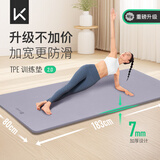 Keep瑜伽垫加厚加宽女生专用隔音减震舞蹈防滑男健身垫子地垫家用