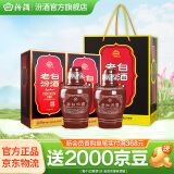 汾酒 老白汾10 清香型白酒 53度 475mL 2瓶 双瓶装（内含礼袋）