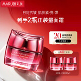 丸美面霜 多肽蛋白抗皱淡纹日霜50g 女士护肤品 紧致抗皱  保湿弹润