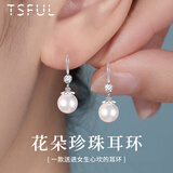 Tsful925银珍珠耳环女耳坠高级感轻奢仿珍珠耳饰生日礼物女生耳钉实用 珍珠耳环