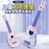 尚美贝贝库洛米尤克里里乐器仿真弹奏吉他玩具音乐启蒙六一儿童节生日礼物