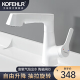 KOFEHLR全铜枪灰色旋转抽拉式面盆龙头卫生间浴室柜升降带花洒伸缩水龙头 雅白色【时尚款】