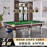 都格【包安装】台球桌标准型成人家用大理石钢库中式球房黑八乒乓球桌 9尺 豪配纤维板【不包安装】-图二