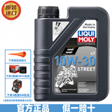 力魔（LIQUI MOLY）德国原装进口摩托车机油 全合成机油 4T四冲程发动机润滑油 白力魔 10W30 SN（街道通勤）1L