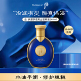 后Whoo君男士精华液140ml 爽肤水改善疲劳肌