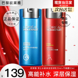 欧莱雅（L'OREAL）男士护肤品乳液面霜水能保湿滋润乳补水擦脸油润肤乳擦脸霜套装 【早晚搭配】滋润乳+平衡露