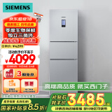 西门子（SIEMENS）274升无霜三门大容量家用冰箱零度保鲜 家电国家补贴换新 三开门 三循环银色BCD-274W(KK28UA41TI)