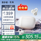 漫步者（EDIFIER）花再Zero Clip耳夹开放式真无线蓝牙耳机不入耳挂 骨传导概念运动跑步降噪适用于苹果Pro华为小米 珍珠白+收纳袋+入会减5元