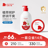 红色小象牛油果洗沐二合一786ml+玉米爽身粉120g清爽护肤洁净