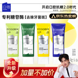 白惜牙膏四口味组合4支益生菌男女士氨基酸口臭清洁抗糖清新口气礼物
