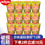 日清食品合味道方便面12杯 标准杯 方便面桶装开杯乐泡面杯面整箱方便食品 【虾仁原味】12杯
