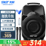 先科A89 12英寸广场舞音响户外大功率移动拉杆音箱无线蓝牙大音量K歌专用便携式双话筒麦克风版