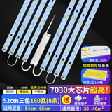 玩普灯带led灯条长条灯板三色变光贴片灯盘卧室客厅灯吸顶灯替换灯芯 52cm8条三色变光160W
