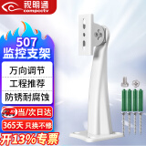 视明通 监控枪机摄像头支架室内外通用 壁装鸭嘴万向节摄像机架子适用于海康大华摄像头