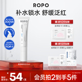 ROPO唇部精华乳润唇膏女唇膜保湿滋润去死皮淡纹生日礼物送女友