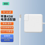 悠品 苹果笔记本电脑充电器Macbook Air Pro电源适配器45/60/85W配件线/头 A1369 A1370 14.5V3.1A