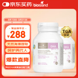 Bio Island佰澳朗德 孕妇DHA海藻油备孕孕期哺乳期软胶囊 60粒*2瓶 澳洲进口