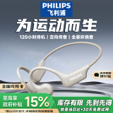 飞利浦（PHILIPS）骨传导概念挂耳式真无线开放式不入耳夹式运动跑步 蓝牙耳机长续航高端降噪通用苹果华为TAA1708白