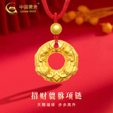 中国黄金（CHINA GOLD）貔貅平安扣黄金吊坠男女款足金项链皮丘挂坠情人节生日礼物送男友 貔貅吊坠+古法金珠 约1.6g【红绳】