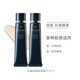 肌肤之钥CPB隔离37ml双支装妆前乳