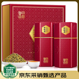 中谷御品武夷红茶金骏眉2025新茶特级桐木关蜜香型嫩芽年货节茶叶礼盒300g