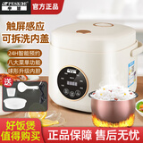 半球智能电饭煲家用多功能预约可定时煮饭煲陶瓷釉不粘锅煮粥煲烫全自动蒸煮一体304钢胆无涂层电饭锅 3L触屏智能-奶油白（球釜内胆）-带蒸笼 3L