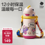 babycare儿童保温杯婴儿宝宝学饮吸管水杯水壶不锈钢保温杯上学450ml