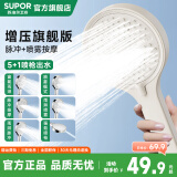 苏泊尔（SUPOR）增压淋浴花洒喷头家用多功能洗澡沐浴手持莲蓬头 畅淋 【奶白色】单个花洒
