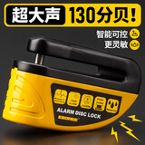 EROADE德国EROADE碟刹锁摩托车防盗报警器公路自行车电动车专用刹车盘锁 【黑】130分贝-报警可关闭