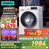 西门子（SIEMENS）iQ300 10公斤滚筒洗衣机全自动 智能除渍 强效除螨 防过敏 15分钟快洗 100AW 家电国家补贴