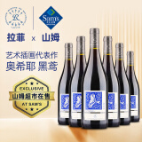 拉菲（LAFITE）奥希耶黑鸢红葡萄酒 750ml*6瓶整箱装 法国原瓶进口红酒 山姆在售