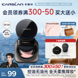 卡姿兰（Carslan）黑磁散粉定妆蜜粉饼控油遮瑕持久防汗不脱妆(粉色细闪)8g 520礼物