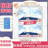 淘淘氧棉天山白纯棉消毒级卫生巾240mm10片*4【品牌直供 安心品质】
