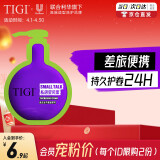TIGI弹力素护卷保湿头发定型试用装5ml 宝贝蛋造型乳