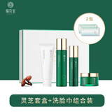 栖花里护肤品套装洋甘菊套盒苜蓿白茶花妍花萃金盏花灵芝补水保湿提亮 灵芝修颜亮肤四件套+洗脸巾2包