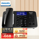 飞利浦（PHILIPS）录音电话机 固定座机 办公家用 中文菜单 自动录音 可录音1000小时 CORD495黑色