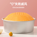 魔幻厨房戚风蛋糕模具8英寸蛋糕模圆形阳铝制极蛋糕制作模具工具烘焙模具