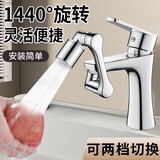 尚美德水龙头延伸器可旋转机械臂万向水龙头防溅水嘴面盆洗漱转接头