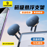 倍思（Baseus）车载手机支架仪表台导航支架magsafe吸盘式适用特斯拉modely/3