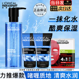 欧莱雅   L'OREAL男士爽肤水护肤品水能保湿酷爽水凝露水乳须后水补水保湿水春秋季 水凝露120++洁面50*2+火山岩面膜