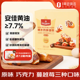 1号会员店 碱水奶酥面包混合装600g 包邮早餐面包零食源头直发