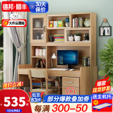 尚静 书桌书柜组合实木电脑桌家用台式学习桌办公桌 C款浅胡桃色(无三抽) 1.4m书桌（款式二）